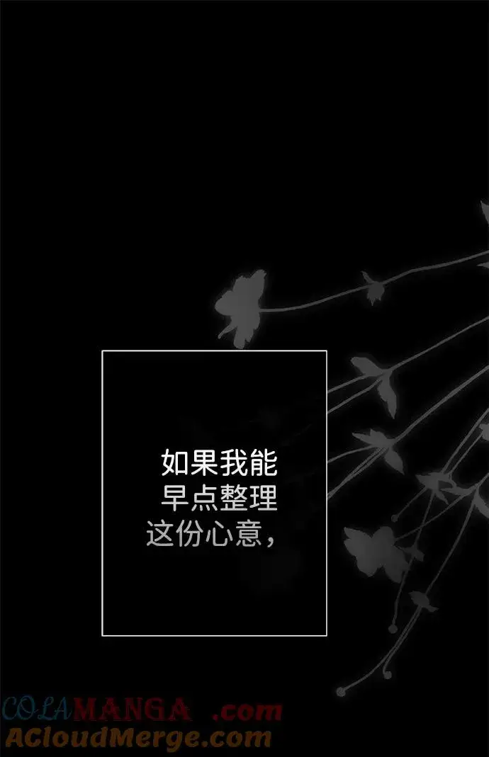《问题王子》[第99话] 给我笑图33
