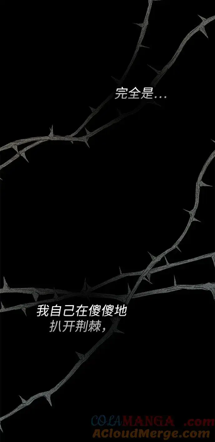 《问题王子》[第99话] 给我笑图37