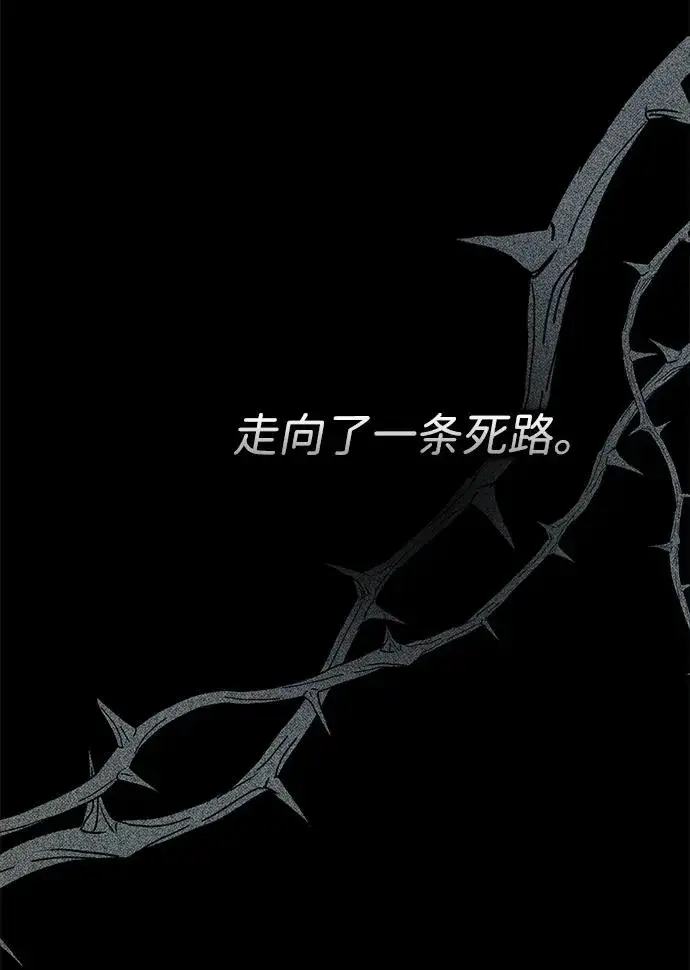 《问题王子》[第99话] 给我笑图38