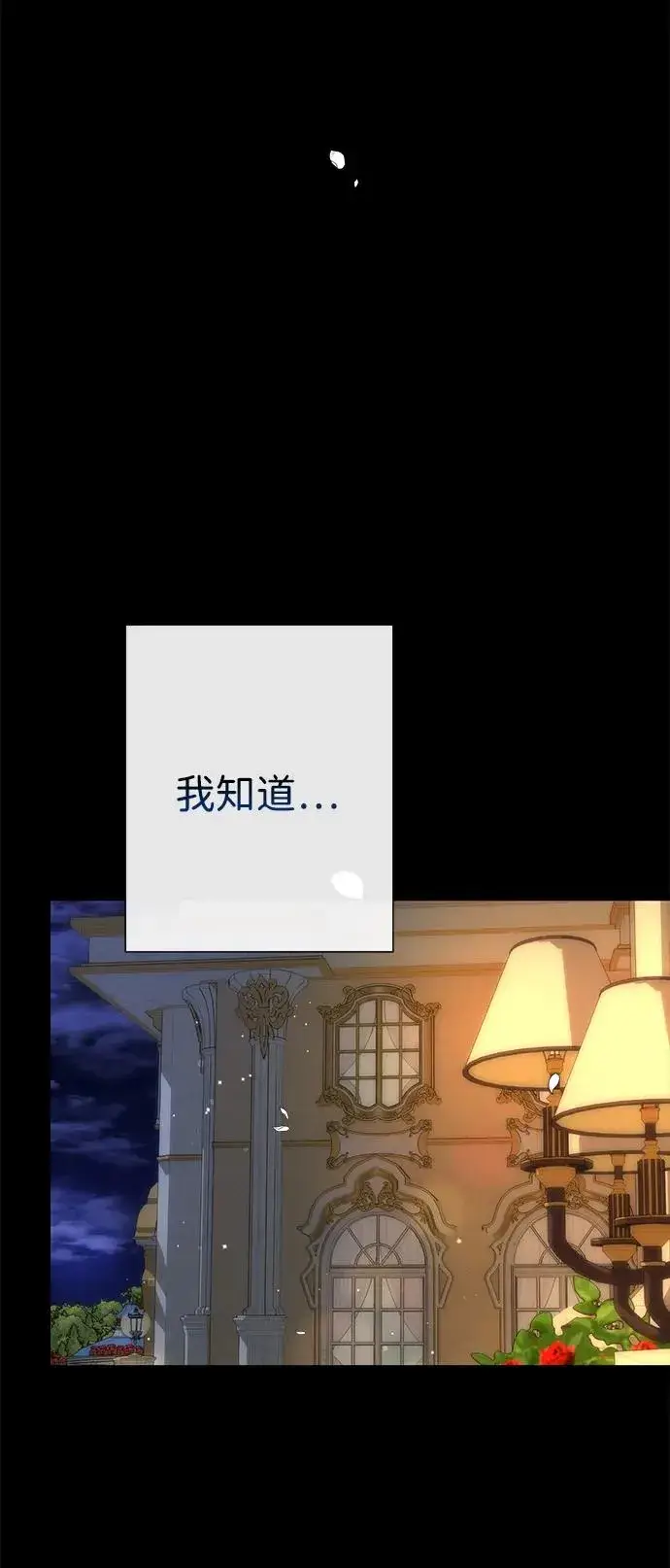 《问题王子》[第99话] 给我笑图43