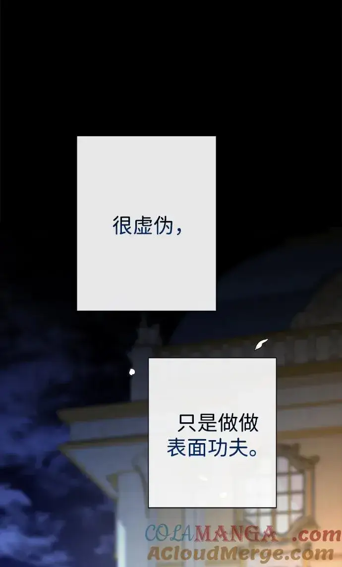 《问题王子》[第99话] 给我笑图45