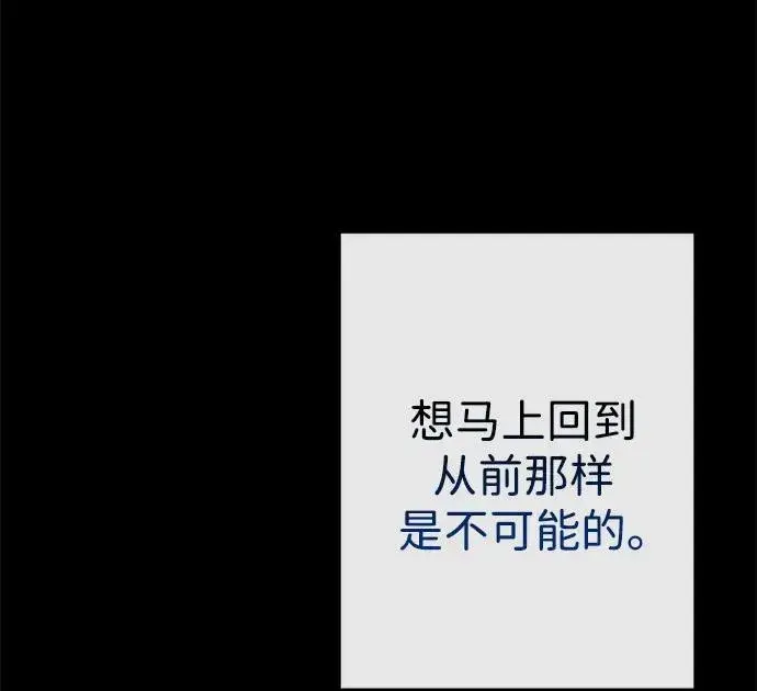 《问题王子》[第99话] 给我笑图47