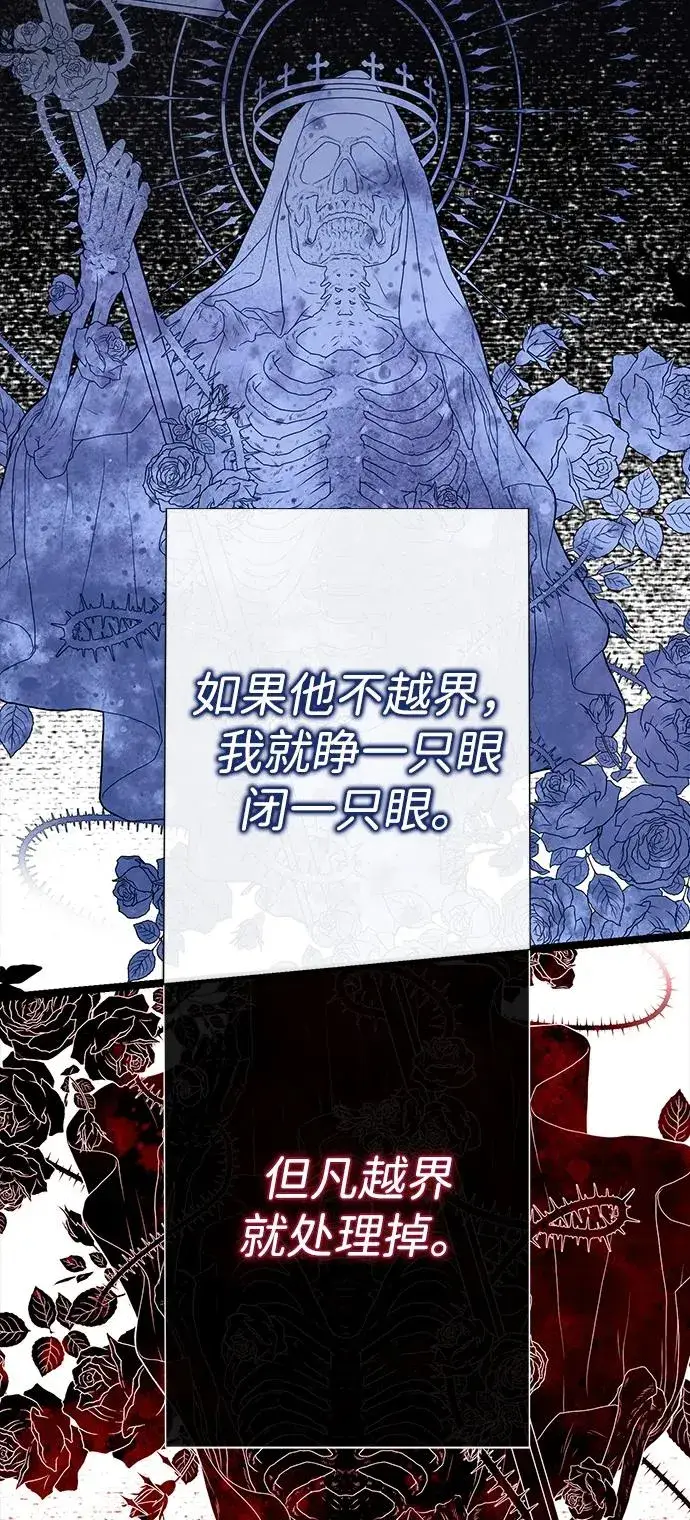 《问题王子》[第99话] 给我笑图52