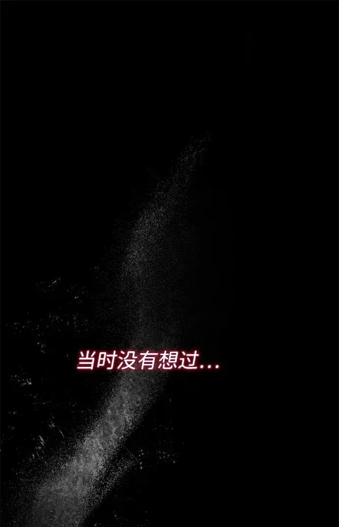 《问题王子》[第99话] 给我笑图54