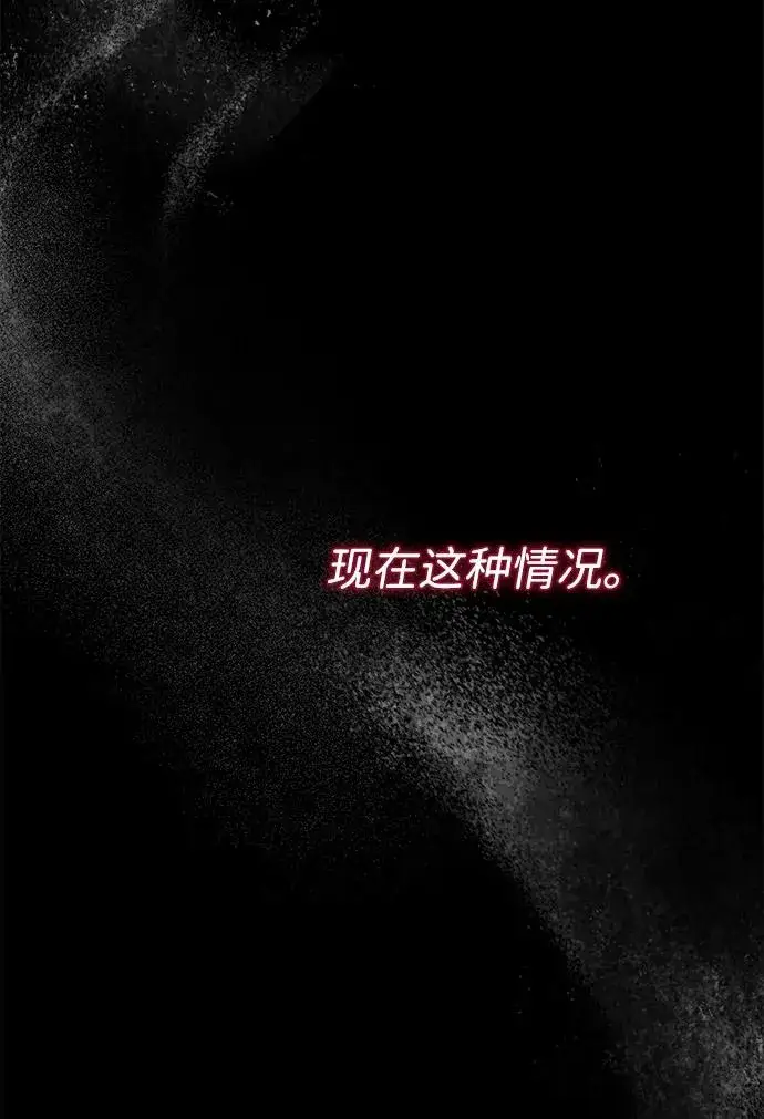 《问题王子》[第99话] 给我笑图55