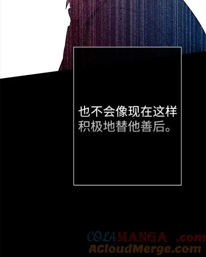 《问题王子》[第99话] 给我笑图57