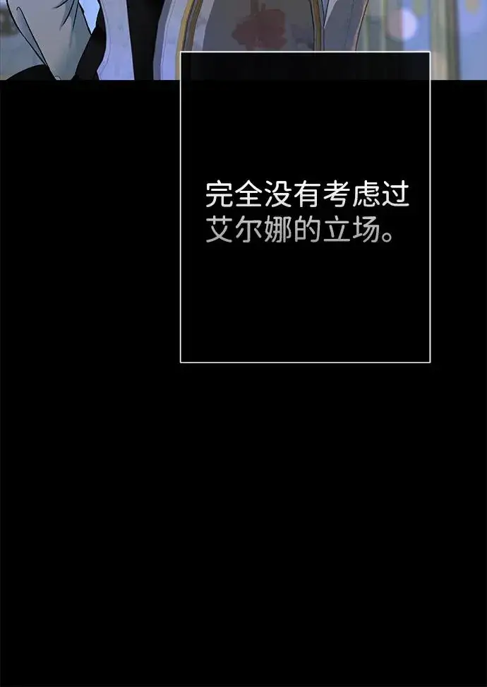 《问题王子》[第99话] 给我笑图59