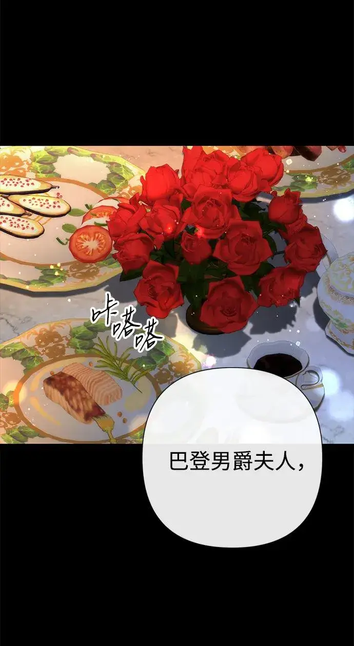 《问题王子》[第99话] 给我笑图6