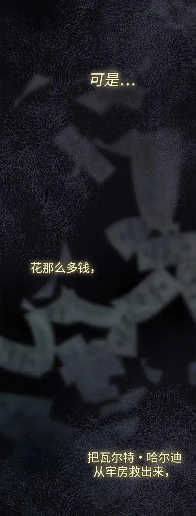 《问题王子》[第99话] 给我笑图63