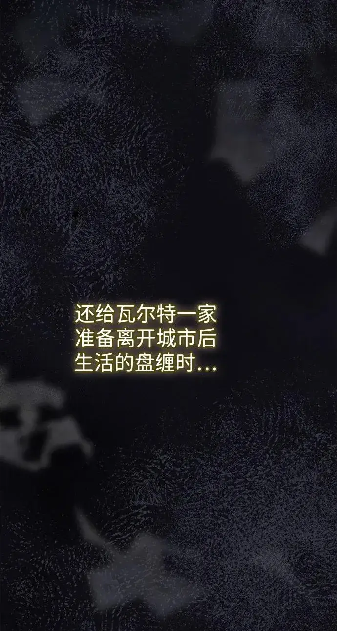 《问题王子》[第99话] 给我笑图64