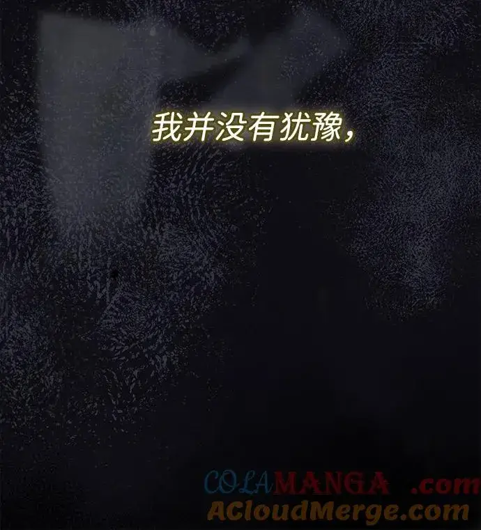 《问题王子》[第99话] 给我笑图65