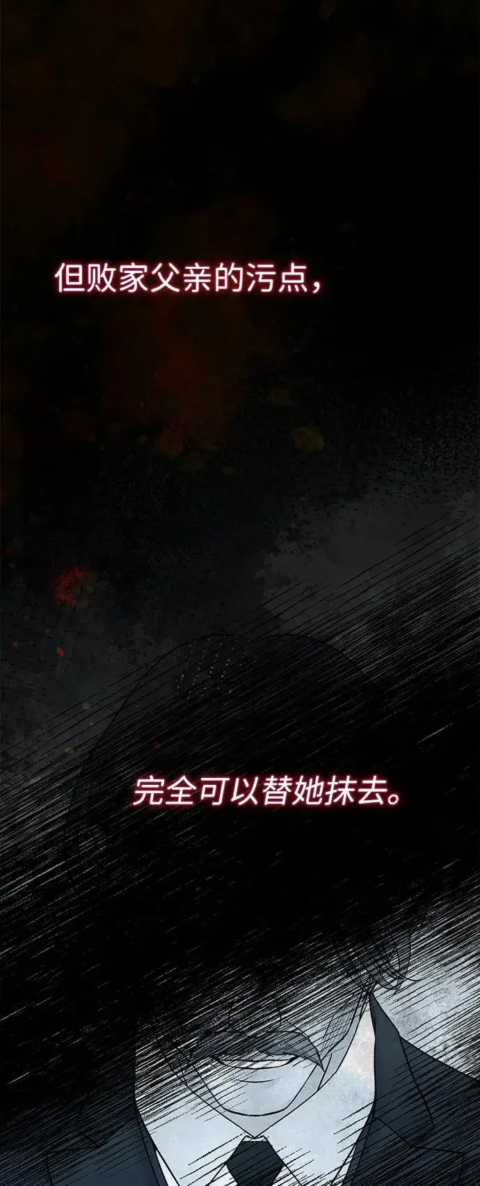 《问题王子》[第99话] 给我笑图70