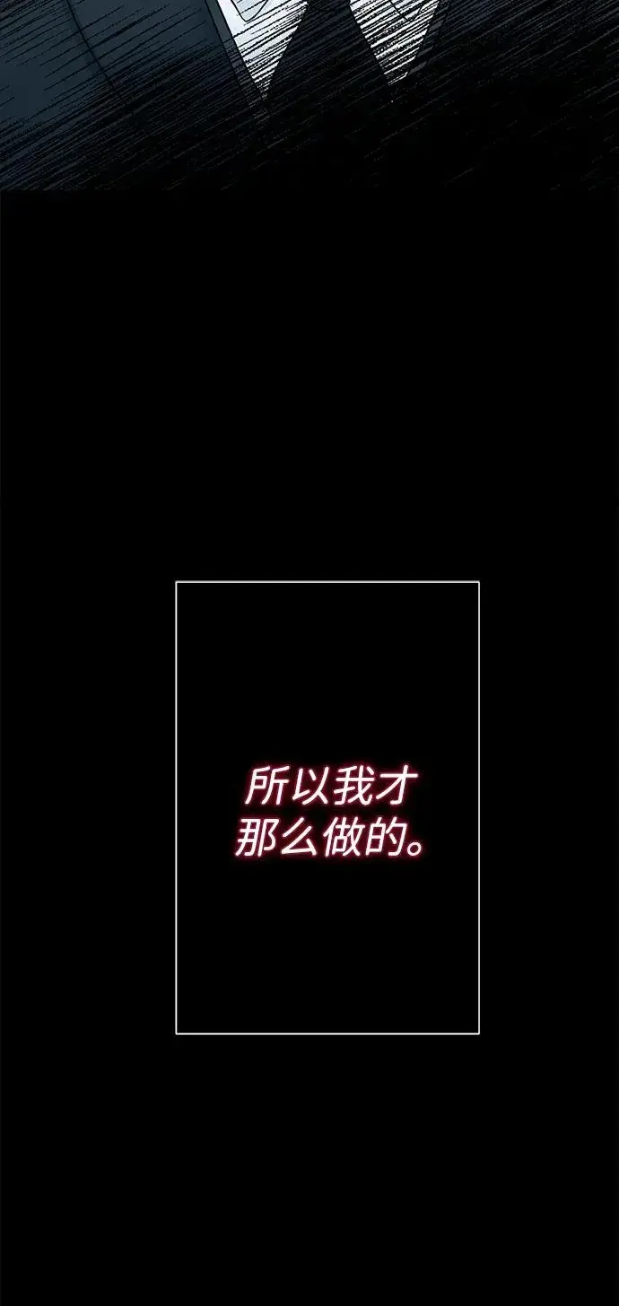 《问题王子》[第99话] 给我笑图71