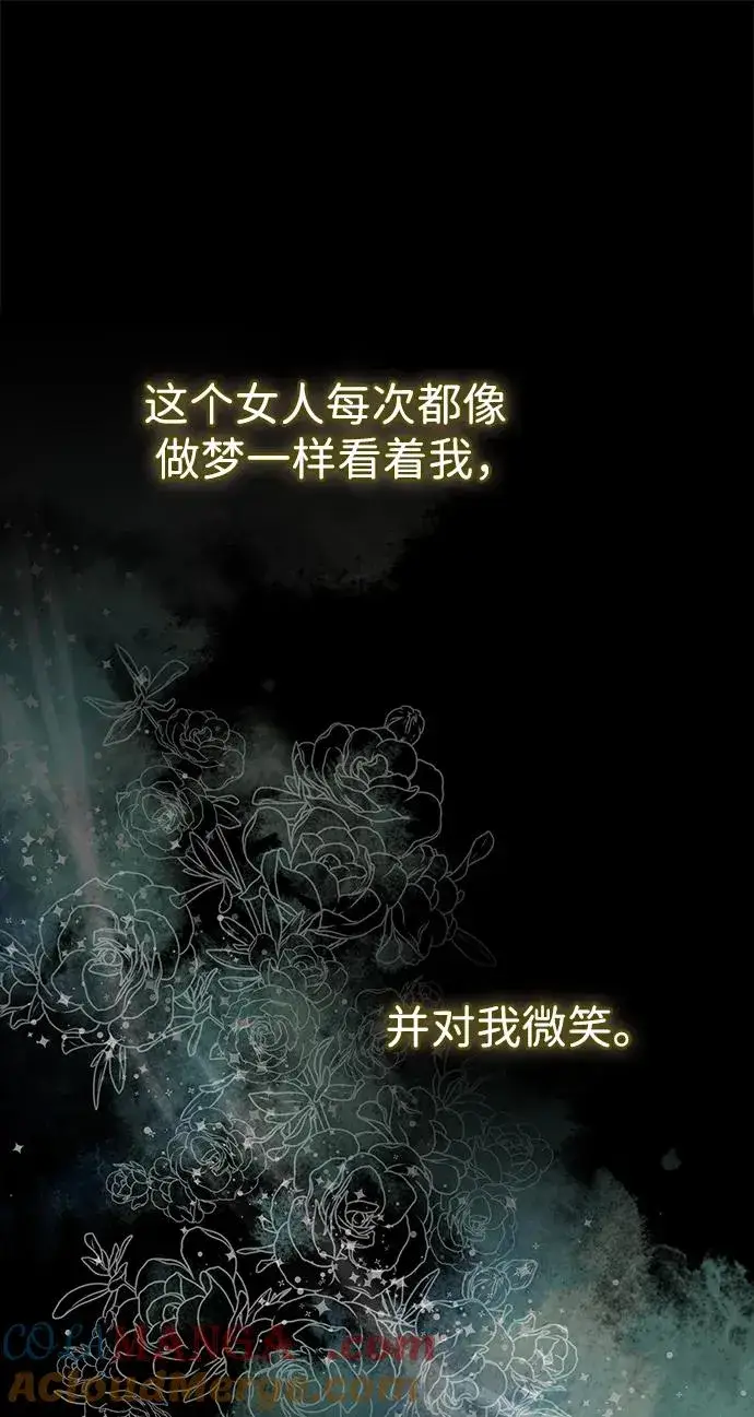 《问题王子》[第99话] 给我笑图73
