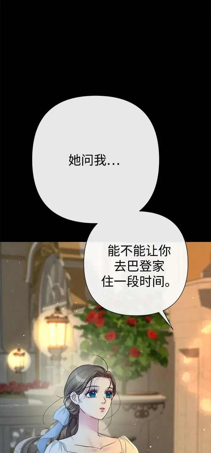 《问题王子》[第99话] 给我笑图8