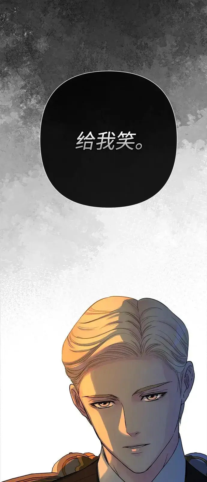 《问题王子》[第99话] 给我笑图80