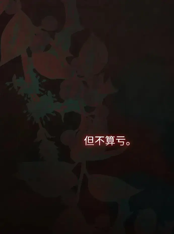 《问题王子》[第99话] 给我笑图84