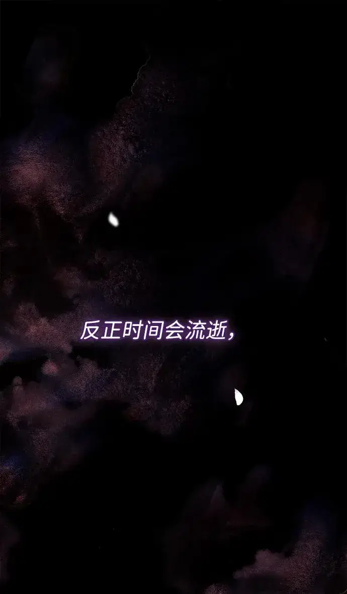 《问题王子》[第99话] 给我笑图86