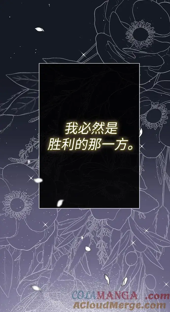 《问题王子》[第99话] 给我笑图89