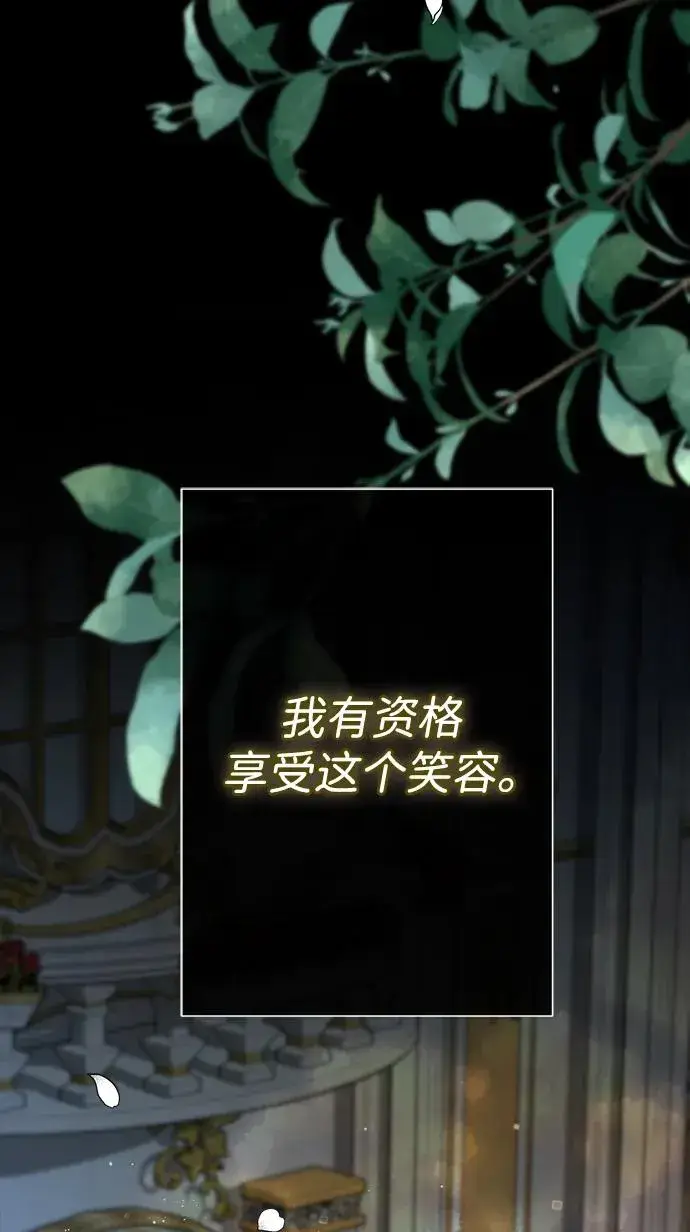 《问题王子》[第99话] 给我笑图92