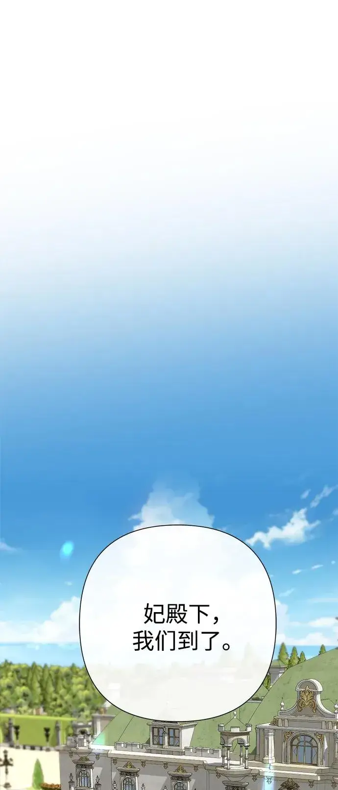 《问题王子》[第100话] 丢脸又孤独图2
