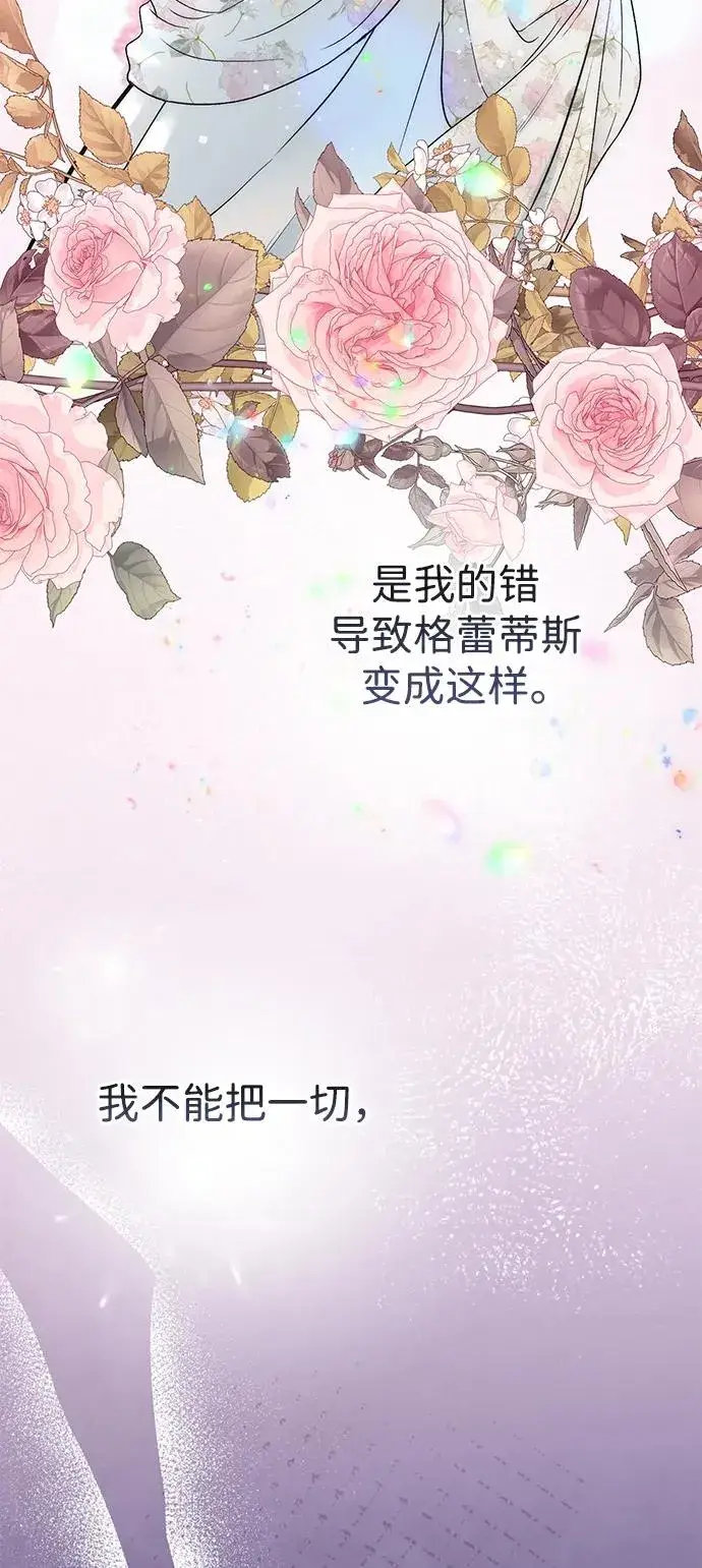 《问题王子》[第101话] 爱情和深渊之名图100