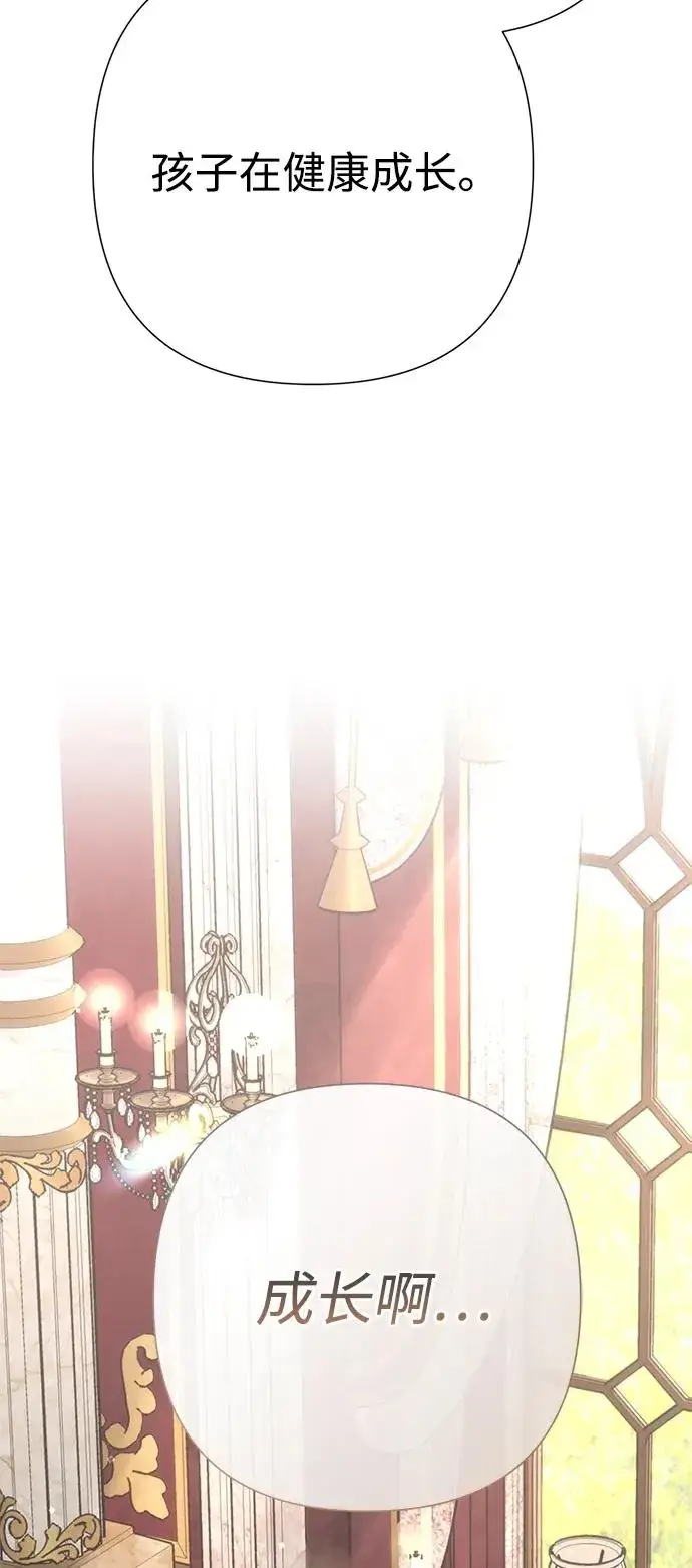 《问题王子》[第101话] 爱情和深渊之名图16