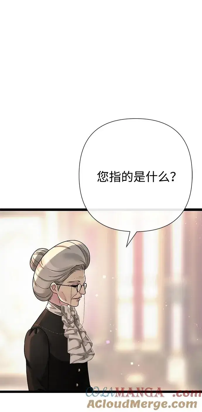 《问题王子》[第101话] 爱情和深渊之名图21