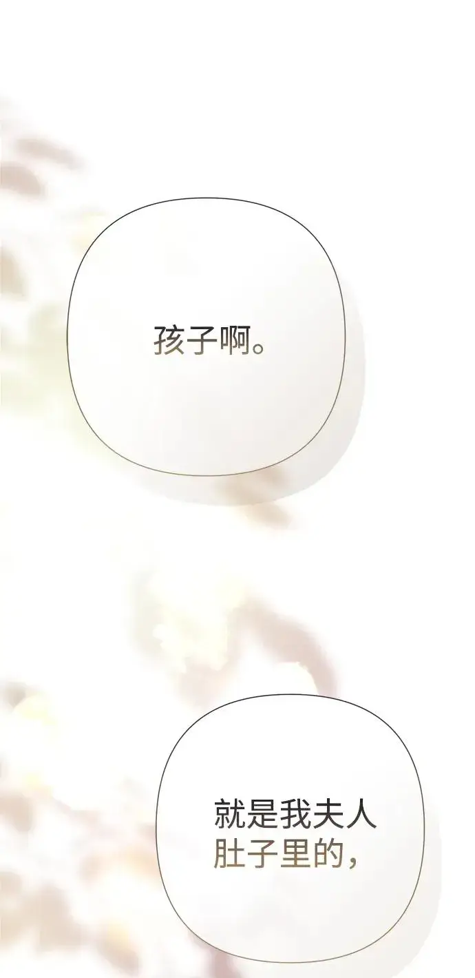 《问题王子》[第101话] 爱情和深渊之名图22