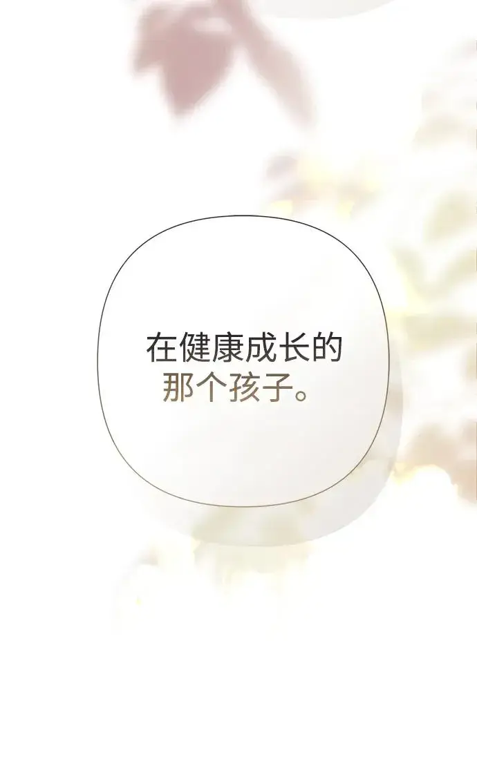 《问题王子》[第101话] 爱情和深渊之名图23
