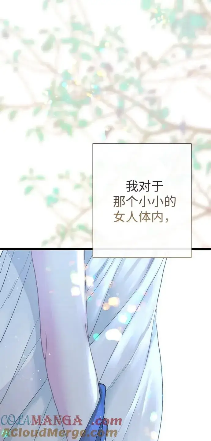 《问题王子》[第101话] 爱情和深渊之名图29