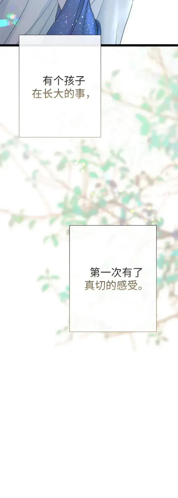 《问题王子》[第101话] 爱情和深渊之名图30