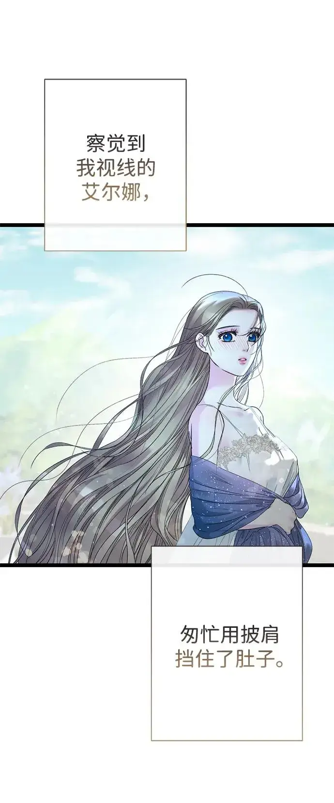《问题王子》[第101话] 爱情和深渊之名图31
