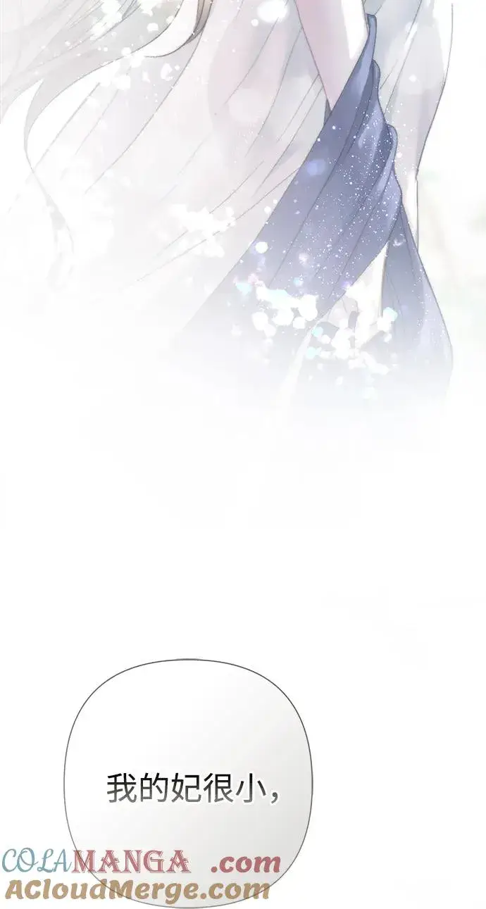 《问题王子》[第101话] 爱情和深渊之名图33
