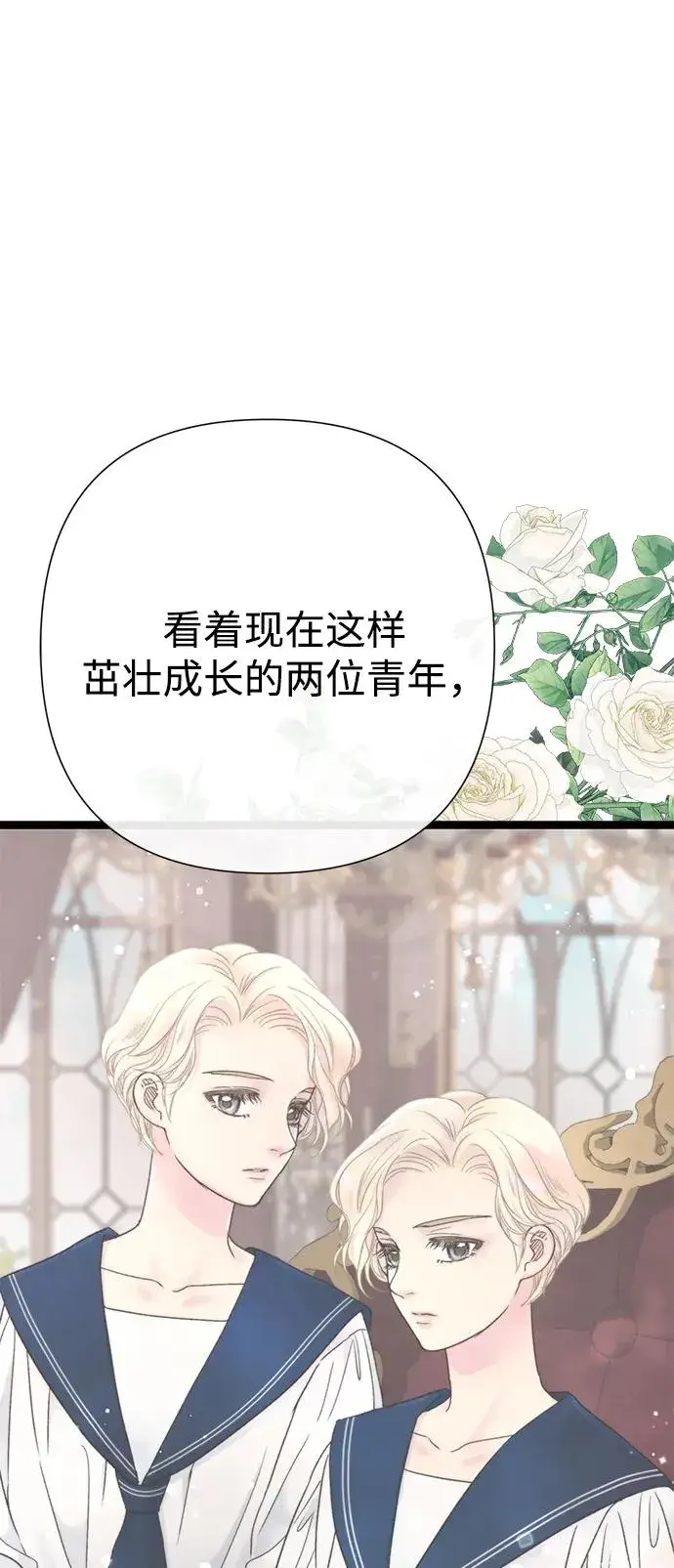 《问题王子》[第101话] 爱情和深渊之名图38