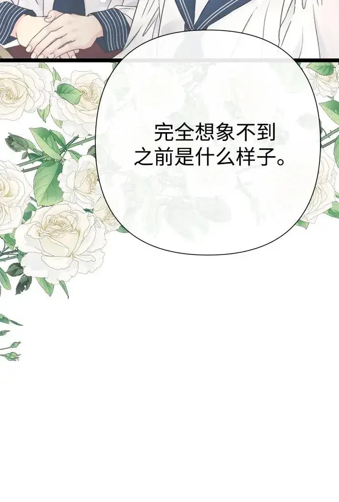 《问题王子》[第101话] 爱情和深渊之名图39
