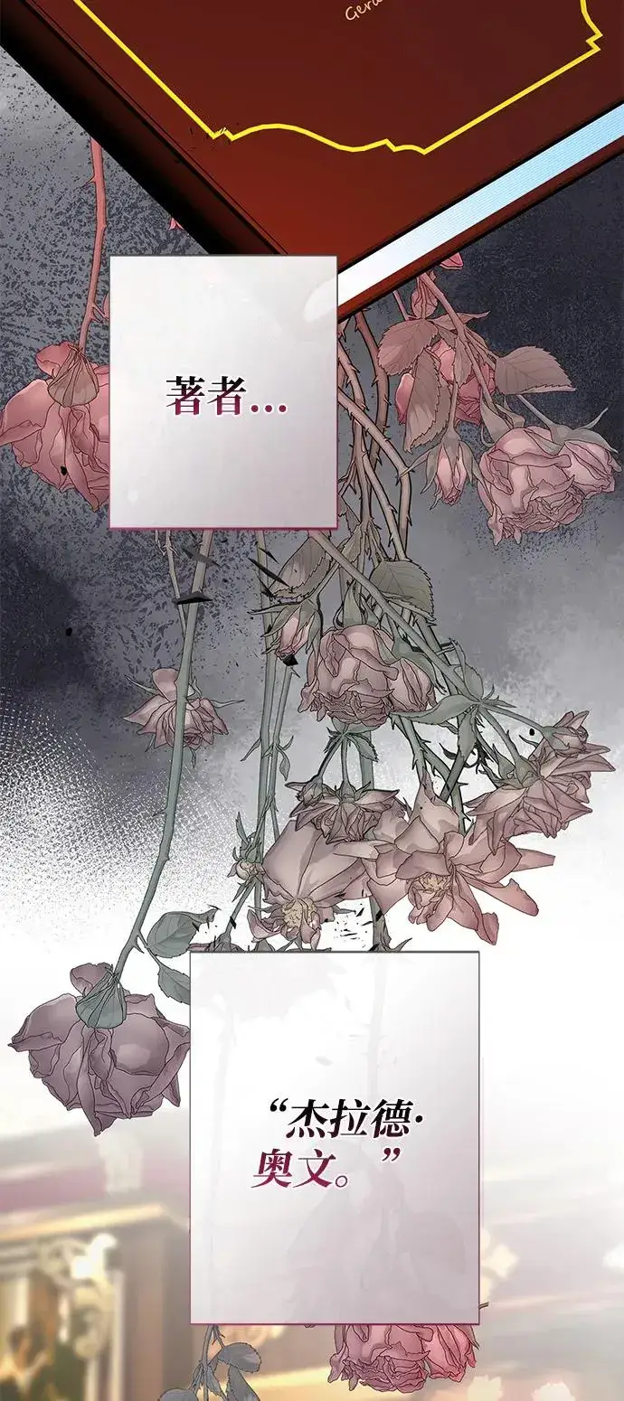 《问题王子》[第101话] 爱情和深渊之名图48