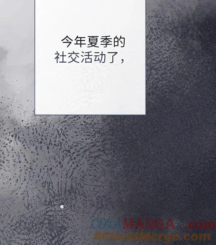 《问题王子》[第101话] 爱情和深渊之名图5