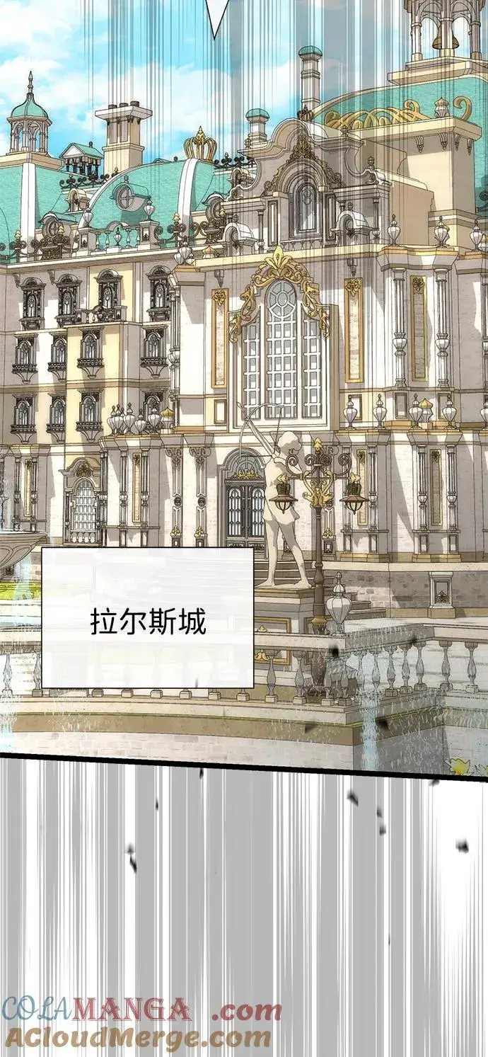 《问题王子》[第101话] 爱情和深渊之名图53