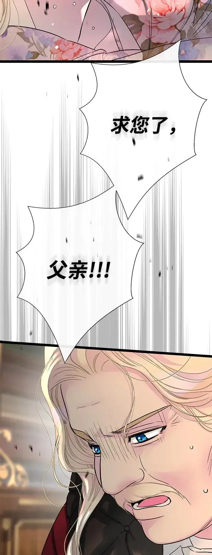《问题王子》[第101话] 爱情和深渊之名图55