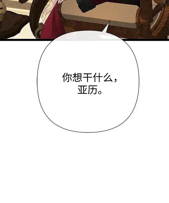 《问题王子》[第101话] 爱情和深渊之名图59