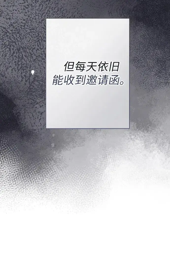 《问题王子》[第101话] 爱情和深渊之名图6