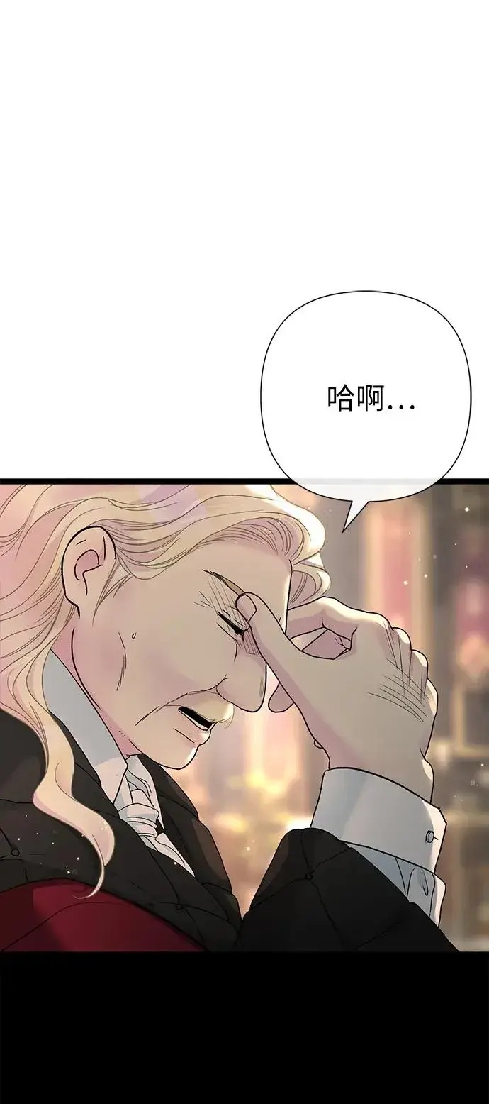 《问题王子》[第101话] 爱情和深渊之名图63