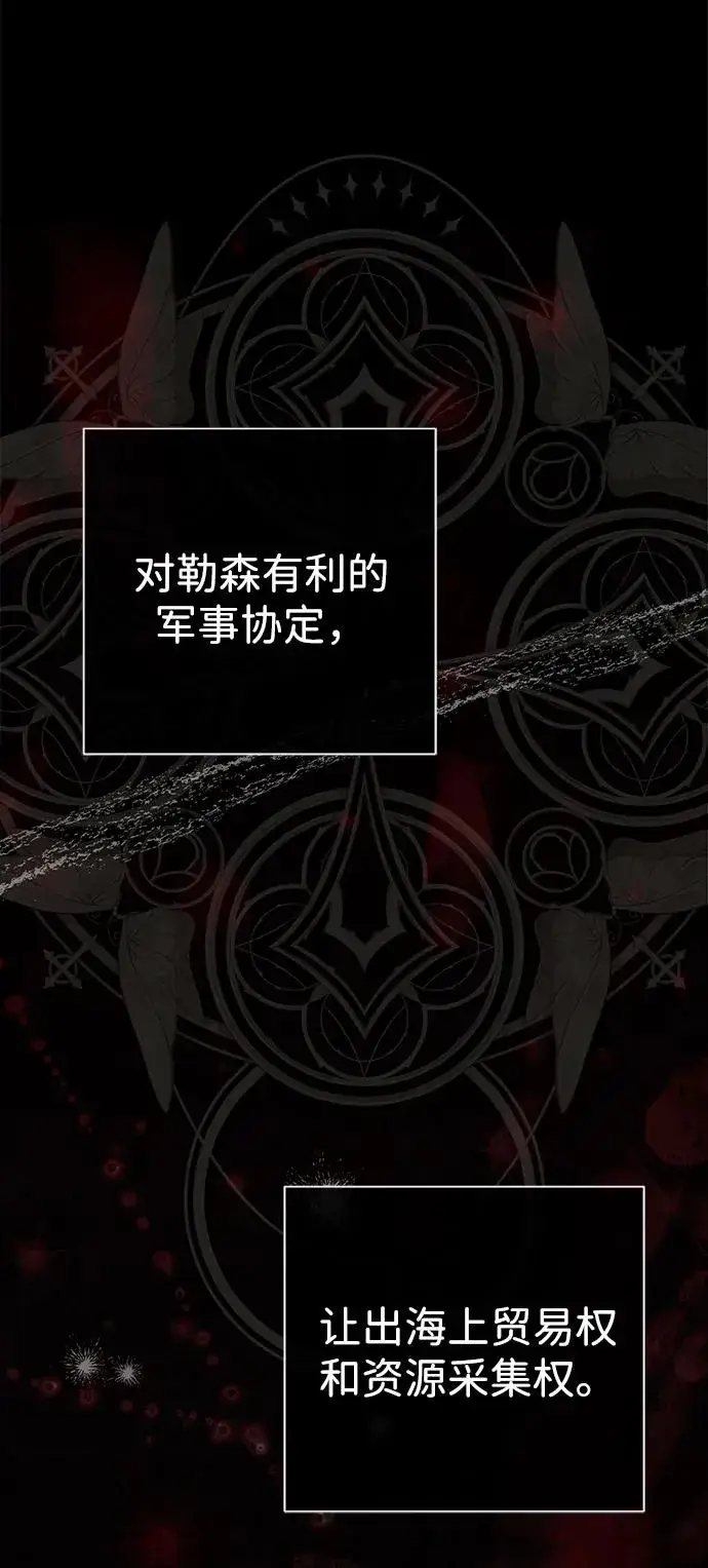 《问题王子》[第101话] 爱情和深渊之名图64