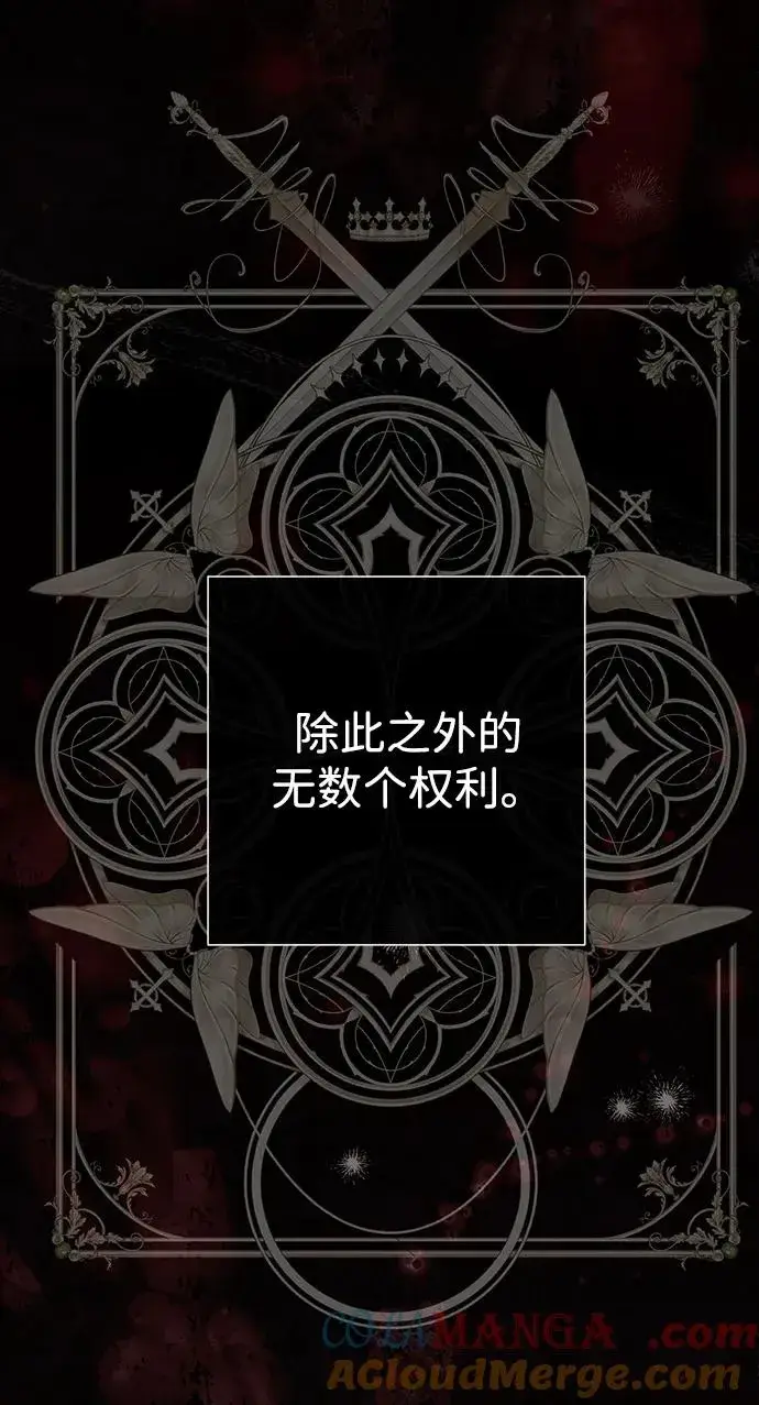 《问题王子》[第101话] 爱情和深渊之名图65