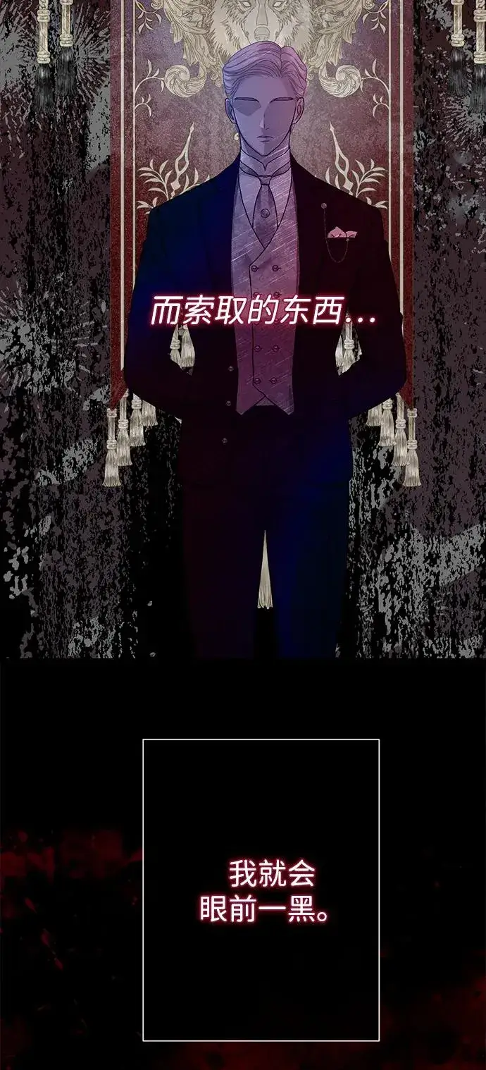 《问题王子》[第101话] 爱情和深渊之名图67
