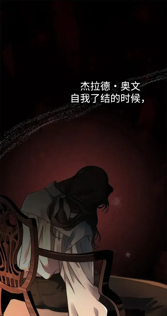 《问题王子》[第101话] 爱情和深渊之名图76