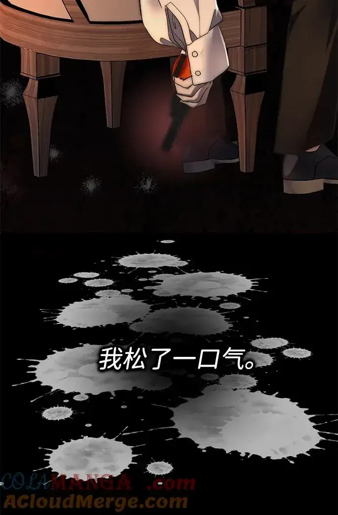 《问题王子》[第101话] 爱情和深渊之名图77