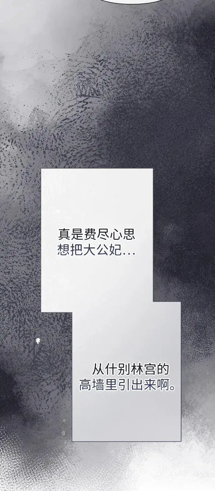 《问题王子》[第101话] 爱情和深渊之名图8