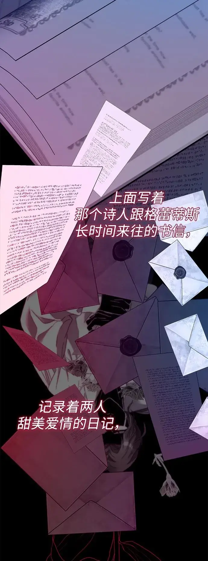 《问题王子》[第101话] 爱情和深渊之名图82